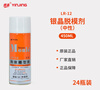 High-efficiency release agent silver-crystal special effect release agent environmentally friendly release agent 13 dry LR12 neutral oily LR11 LR11 oily 20 bottles