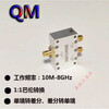 10M-8GHz RF balun transformer single-ended differential conversion C-band balun suitable for MAX2870 silver