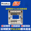 Input and output module AFN-FS input and output module 1230 module Fu'an 1230 module complete set with base