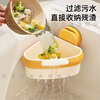 Xibotu suction cup press triangle sink drain basket kitchen sink separates leftover tea residue filter basket drain basket orange 1 piece (suction cup installation/pressing does not dirty hands)