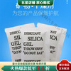 Industrial desiccant dehumidification and moisture-proof beads 1g g moisture-proof agent indoor hardware clothing shoes and hats small bag 5g mineral 1000 pack