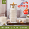 Rice rattan tea set 2025 new one-time gift exquisite business training complete set personalized lazy tea cup 60ml rice fragrant cup 1 pack 50 pieces with gray cup holder
