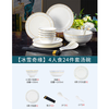 Ruxi Jingdezhen bowl set household 2025 new high-looking ceramic tableware complete set of bowls, plates and chopsticks as a housewarming gift Frozen 4-person soup bowl configuration 24-piece set