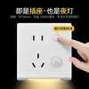 Tianshili Type 86 concealed five-hole socket with human body sensor light in aisle corridor night light embedded with foot light socket five-hole with light (white)