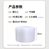 Film waiter thickened bubble film moving foam paper width 20cm*45m packaging film shockproof packaging film bubble paper bubble pad express transportation