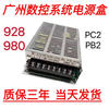 Guangzhou CNC system Guangshu switching power supply box GSK928 PC2 GSK980 PB2 special switching power supply PC2