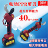 Chuangwu 40PPR electric water shear quick cutter handheld lithium battery fast labor-saving cutter scissors 198FV15000H1 battery 1 charge