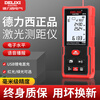 Delixi laser distance meter measuring instrument room measuring instrument electronic ruler high-precision level handheld artifact replace the broken bag with a new one green light 100 meters voice model