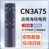 Gusenzhe suitable for Hisense TV remote control CN3A75/CN3V75 5A69 3A57/17 CRF3Hisense universal Vidda TV E3D/A3F/A55E infrared