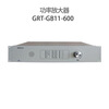 Beida Jade Bird Power Amplifier--Broadcast Power Amplifier Jade Bird Broadcast Power GRT-GB11-600W