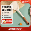 Wooden mooid silicone spatula, high temperature resistant spatula, non-stick frying pan, frying pan, cooking spatula