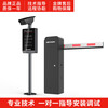 Hikvision (HIKVISION) Hikvision's full set of license plate recognition, capture, barrier all-in-one machine, straight rod, curved arm fence, advertising barrier radar, as planned