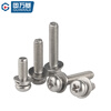 GUWANJI cross round head three combination screws 304 stainless steel cross round head screws with elastic washer M3x25x7 100 sets/pack