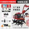 Wuyang Xinyuan micro tillage machine four-stroke small farming gasoline rotary tiller clearing land, loosening soil, trenching, plowing and weeding tillage machine artifact 8 upgraded version 168 models (soil loosening wheel) luxury gift