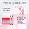 By-Health Yep Collagen Peptide Niacinamide Oral Liquid (Berry Flavor) 30ml*1 tube, trial pack, non-main product