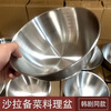FANCYCHIC316 stainless steel cooking basin bowl for egg and noodle salad cold fruit baking household bowl exported to the United States stainless steel salad basin treatment thin small size 1 pack