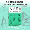 Feng Zikai's Four General Books on Art (Collector's Edition) Feng Zikai's Art Enlightenment General Course Western Art Painting Art Architectural Art Music Art Understanding the Emotion and Spirit of Beauty Forty Lessons on Art Appreciation and Life CITIC Publishing House