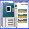 JINGHONG Shanghai JINGHONG high and low temperature humidity and heat test chamber 2010B 2025C laboratory-40-65 GDHJ-2025A alternating