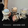 Haofanjie pocket bouquet, small bouquet, mini meet-and-greet bouquet, New Year's gift, rose dried flower, fake flower, immortal flower, fresh flower, Youlanqimeng