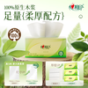 Xinxiangyin Tissue Paper Facial Tissue Tea Talk Silk Enjoyment 3 layers 130 Tissues * 24 packs of real S size tissues (sold by the box)