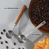 Mongdio stainless steel measuring spoon coffee spoon long handle gram scale quantitative spoon coffee bean special spoon 10g