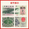 Laicai, the third set of RMB, the third set of uncirculated old banknotes, 1962 2 Jiao/Two Jiao Yangtze River Bridge old banknotes
