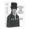Women, Art and Society (Illustrated 6th Edition) A must-read standard textbook and heavyweight classic to understand women's art! Revised and expanded five times in more than 30 years! Books on Douban's 2025 list