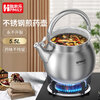 Zhujiale stainless steel Chinese medicine frying pan household Chinese medicine jar boiled medicine gas gas stove special boiled Chinese medicine special pot decoction medicine pot decoction pot upgraded 316 steel liner 5.5L