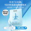 Membrane Fa Shijia small water bag hydrating mask 60 pieces, intensive hydration, locking in water, soothing and repairing the skin, essential for dryness after changing seasons.