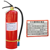 Jiangjing Fire Extinguisher Testing, Maintenance and Filling-Portable Dry Powder Fire Extinguisher (Maintenance) 4kg Dry Powder MFZ/ABC4