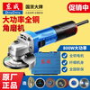 Dongcheng angle grinder high power grinder multifunctional household 220v industrial grade grinder Dongcheng Power Tools 09-100S metal cutting and grinding set _side switch
