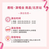 Nanchang Station Beijing Station 2025 Lu Han Season 4 Asia Tour Lu Han concert tickets support seat selection. Please consult customer service to negotiate the price before shooting. Private bidding is invalid. 100 Infield 2377 (private shooting is invalid)