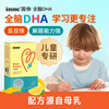 Inne because of your whole brain dha children 3-12 years old students brain supplement DHA algae oil soft capsules 40 capsules/box