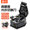 SKL-6C fiber optic cable cutting knife fully automatic return knife hot melt cold splicing special cutting knife splicing tool