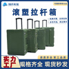 Rotational molding trolley box supply unit equipment box material box military green material box outdoor portable material box rotational molding trolley box 600*500*450