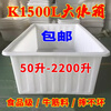 Beef tendon water tank breeding storage turnover box selling fish fish farming bucket acrylic box thickened rectangular plastic shallow basin 300 liters beef tendon water tank 100*64*61cm