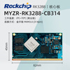 Rockchip RK3288 core board IOT Android face recognition motherboard A17 development module rk3288