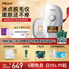RIX Hair Removal Device Freezing Point Laser Hair Removal Home Use Facial Lip Armpit Leg Hair Private Part Hair Removal Device New Unisex Glazed White (350,000 Hair Freezing Point Ice Feel + Firming and Rejuvenation)