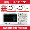 UTD2102CEX+ dual-channel 100M digital storage oscilloscope UT2202CEX large widescreen 200M UPO7102Z 100M dual-channel 8-inch large screen