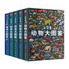 Big illustrated book for primary school students Dinosaurs + Animals + Ocean + Insects + Science (5 volumes in total) Children's popular science encyclopedia, high-definition full-color pictures Extracurricular reading and holiday reading