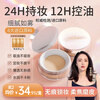 DPDP Clear Loose Powder Setting Powder Oil Control Concealer Long-lasting Powder Clear White Valentine's Day Gift