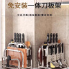 Sawang German kitchen rack knife holder high-grade stainless steel chopping board knife multi-functional chopstick cage multi-layer upgraded gun ash increased height knife guard + double chopstick barrel + chopping board holder 2025 new