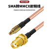 When you need SMA to MMCX connecting cable RG316 shielded high temperature resistant coaxial extension jumper SMA female to MMCX male 0.1 meter SX-SMA/MMCX-KJ-01