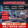Access to Mijia whole-house smart home control system set, curtains, home appliances, lighting design, free solution customization, free design solution/1-on-1 service explanation