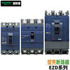 EZD100E3100N plastic case circuit breaker economical air switch 3P three-phase circuit breaker short circuit overload protection type 3P (three-pole EZD630M3630K_630A