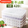 Chaosihui splash-proof dumpling box polypropylene material large capacity fresh-keeping tray efficient quick freezing family 5 layers 5 lids (large size)