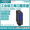 Yue Changsheng Aimoxun 4 multi-channel 485 to Ethernet Modbus RTU to TCP serial server RS232/422-ETH RS232/485/422 signal to Ethernet Sanxin