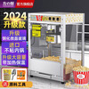 Fangchu fully automatic popcorn machine for stalls, household, commercial, Internet celebrity mobile snacks, small fruit popcorn machine, old-fashioned electric popcorn machine, puffer, American spherical tempered glass model, upgraded new stainless steel + spherical raw materials 60 packs