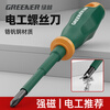 GREENER screwdriver cross-shaped strong magnetic super hard VDE household screwdriver plum blossom screwdriver electrician special screwdriver electrician screwdriver 6*125mm 2 pack