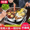 Thickened stainless steel mandarin duck hot pot pot home dining pot hot pot induction cooker special soup pot hot pot 32cm double-flavor divided mandarin duck hot pot pot